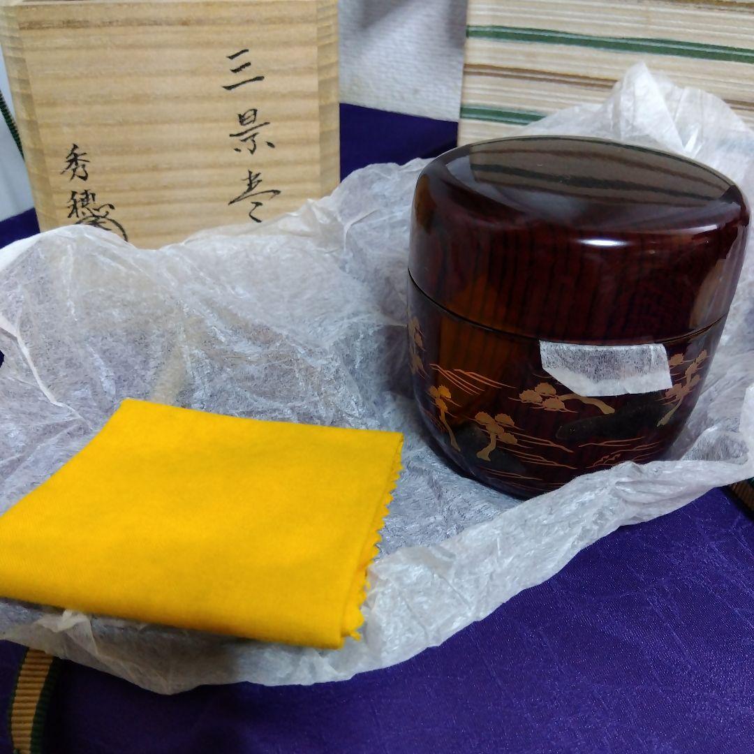 熊谷秀穂　三景　棗