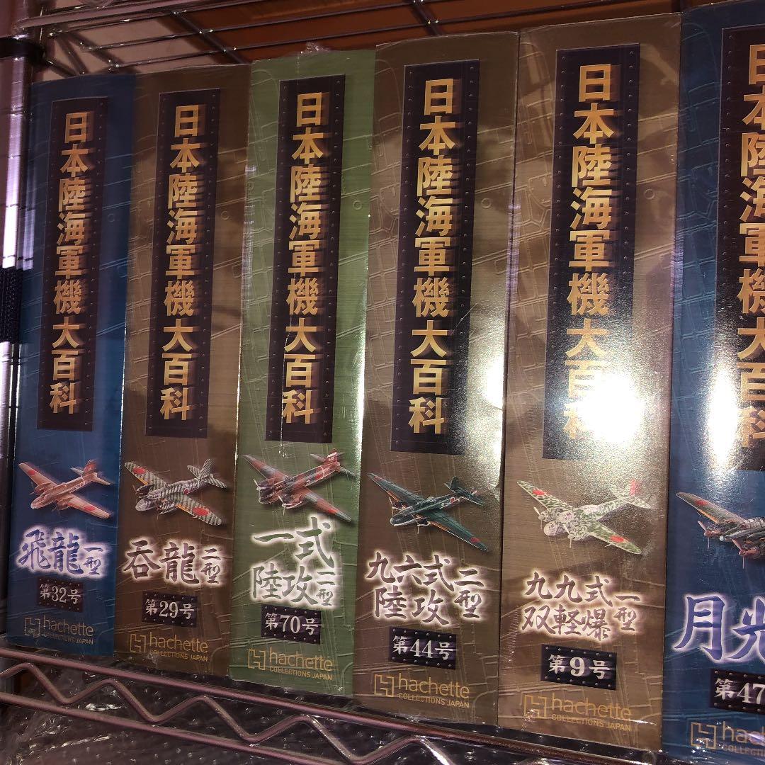 日本製双発機(チーム:Nウイング)12機種（日本陸海軍機、デルプラド）