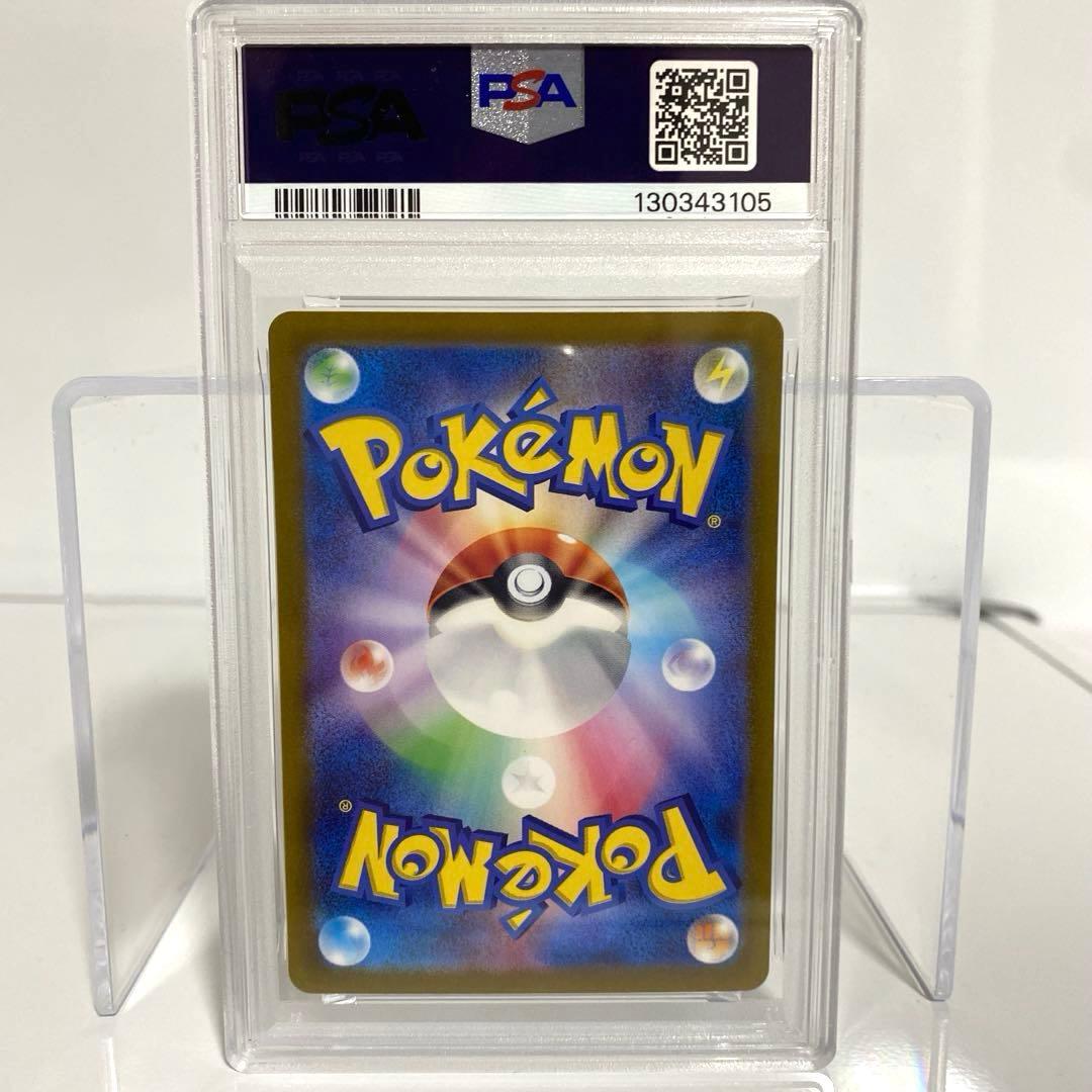 PSA10ゲッコウガex SAR　クリムゾンヘイズ