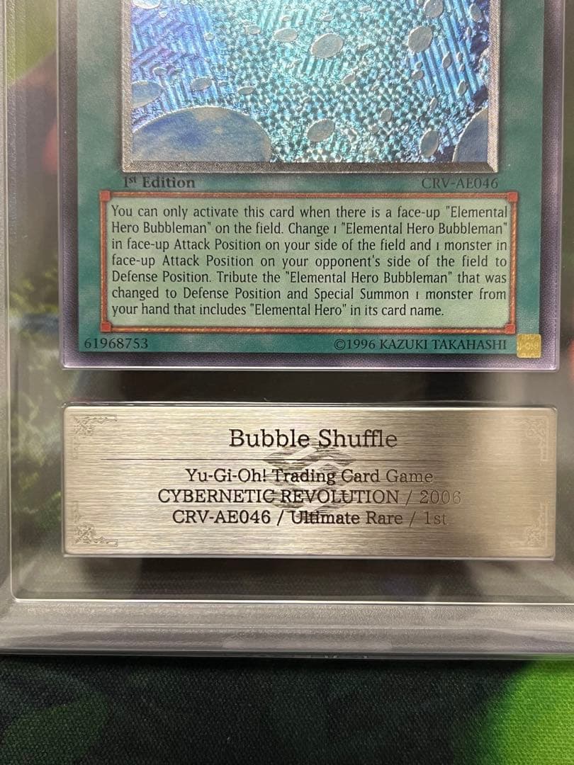 遊戯王　バブルシャッフル　旧アジア版　レリーフ　　　 ARS10
