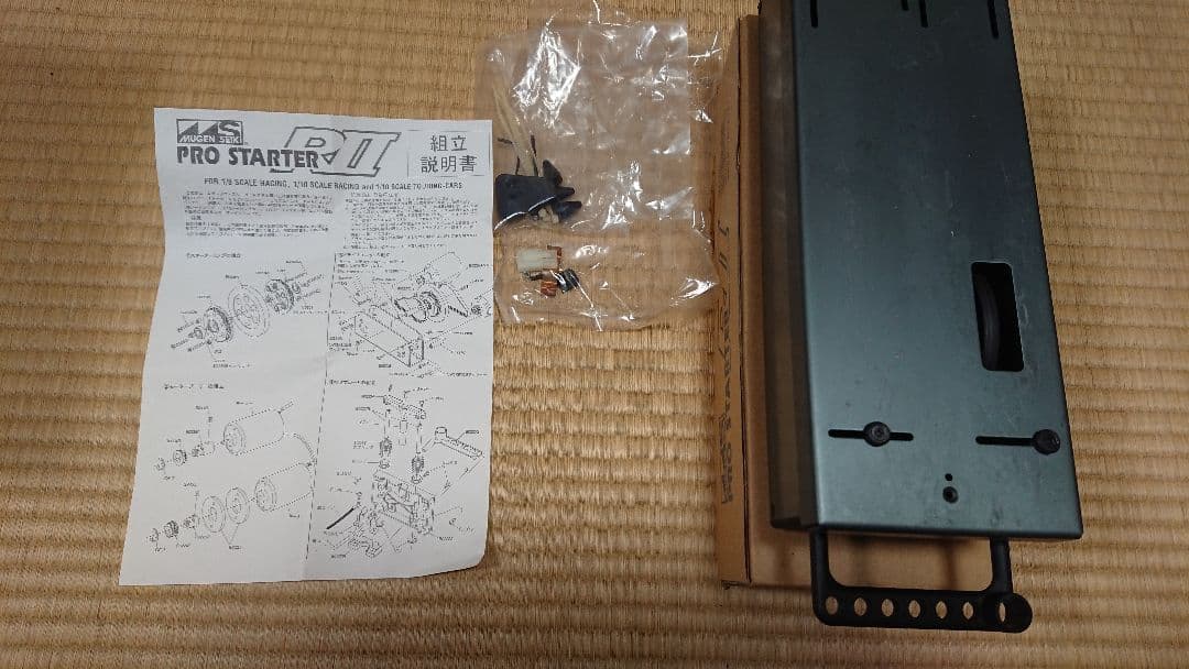 エンジンラジコン MTX-2 部品取り車合わせ4台