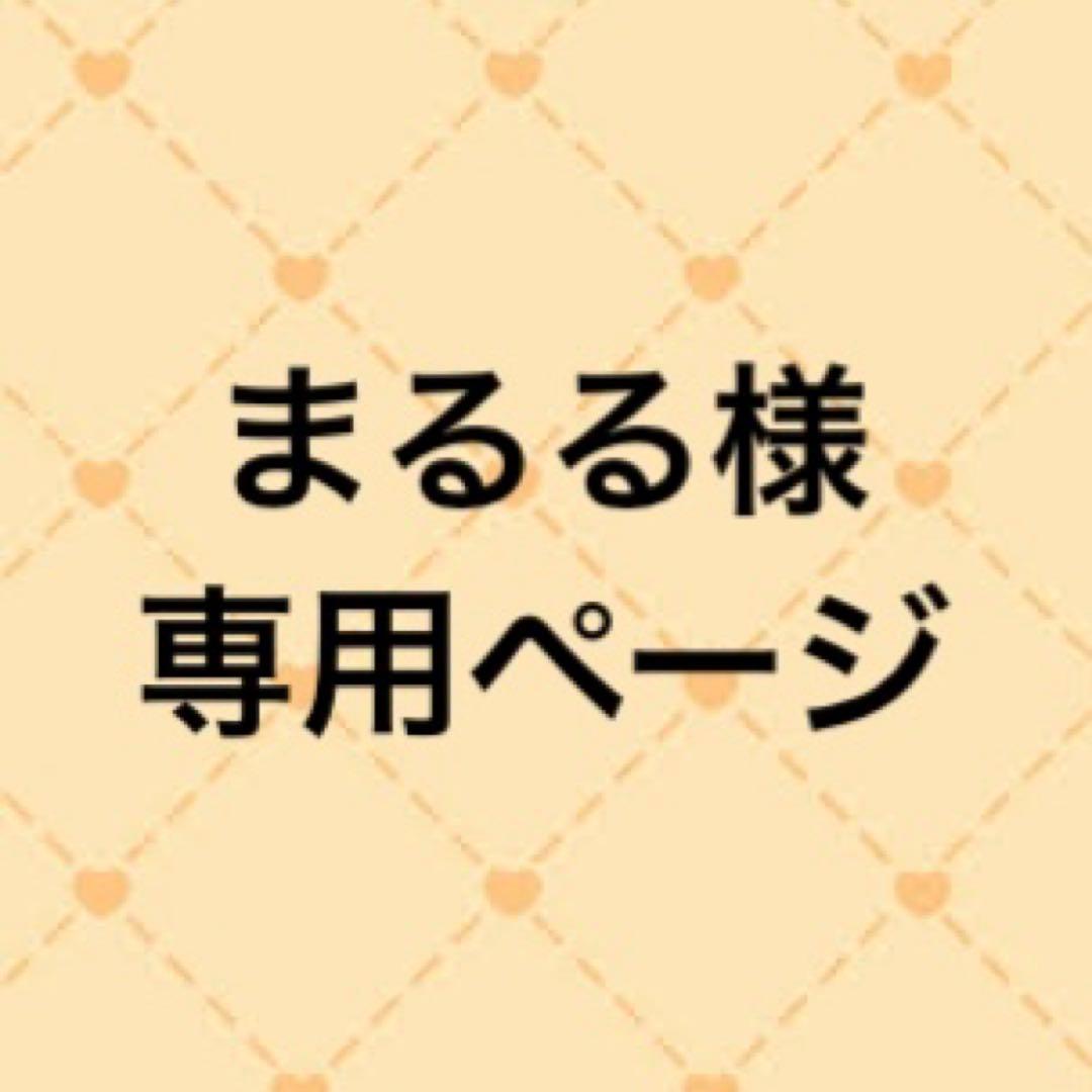 まるるページ