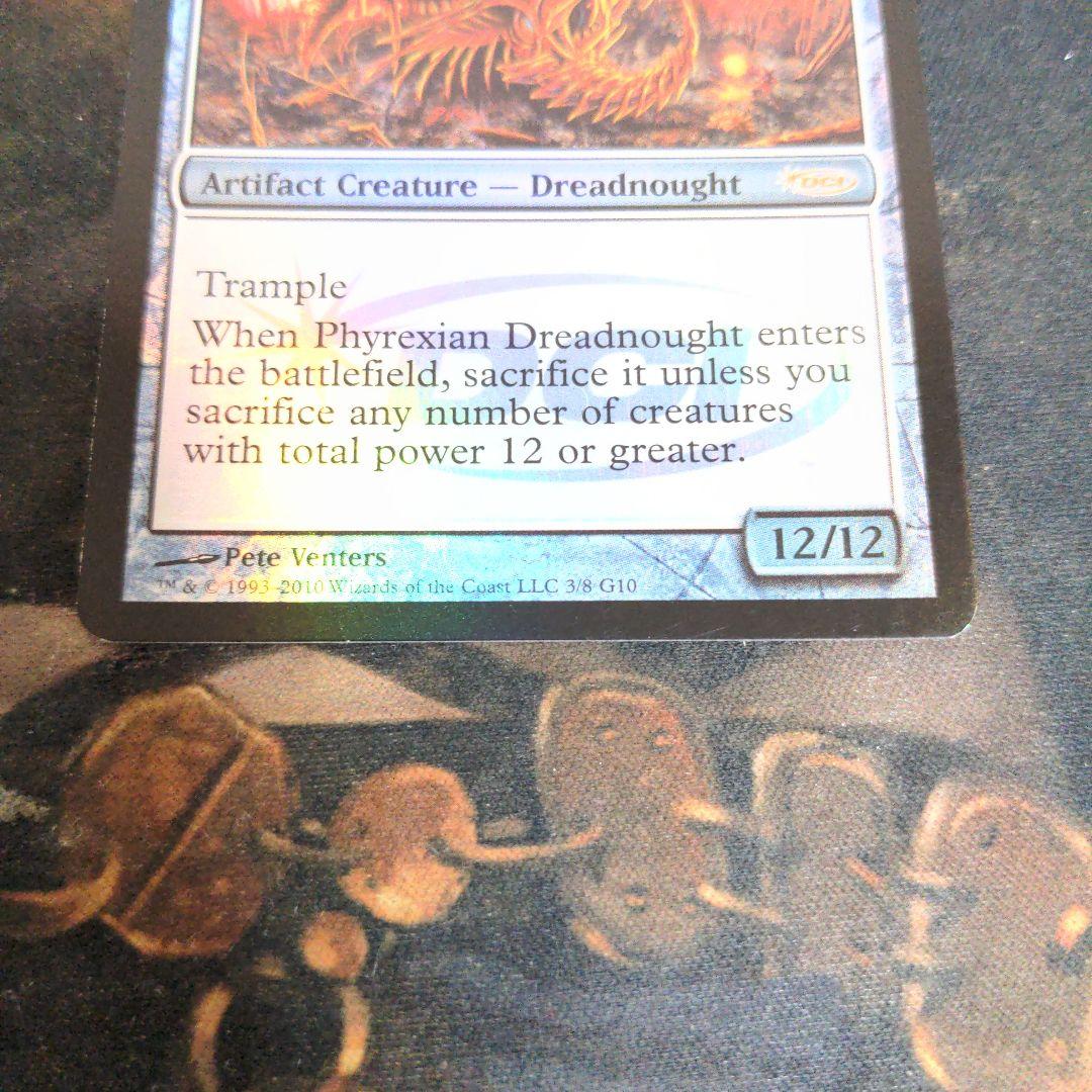 ファイレクシアン・ドレッドノート　foil