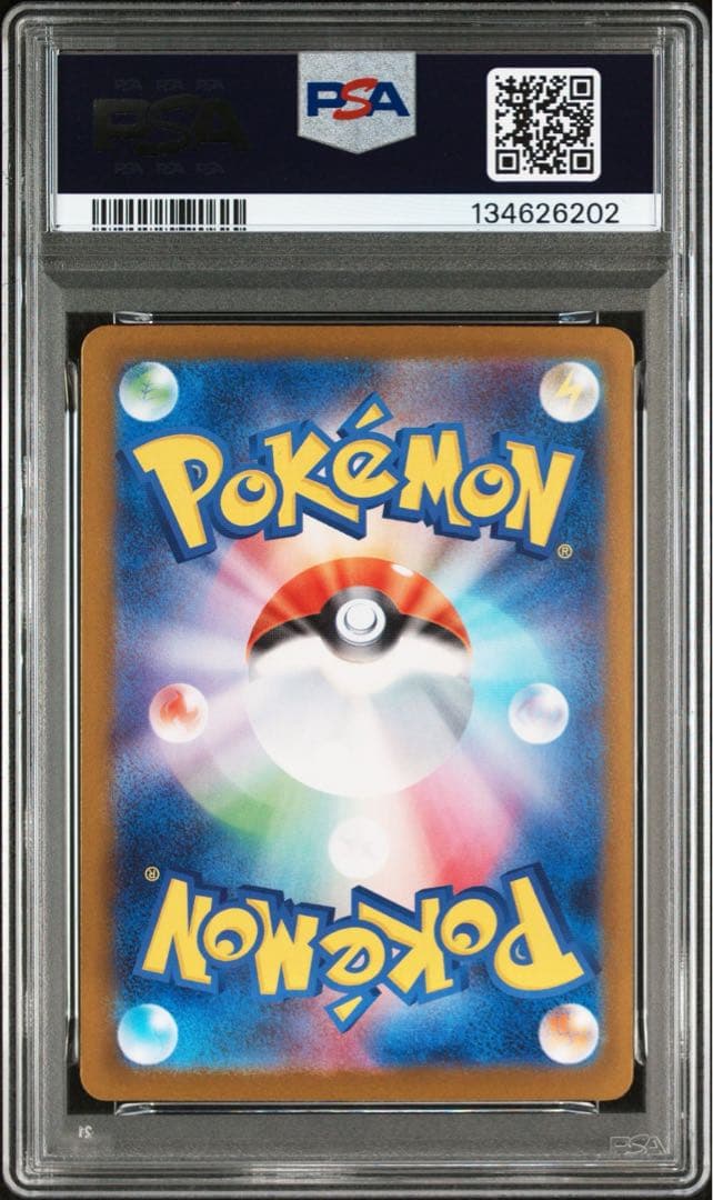 ポケモンカード　メガリザードン X ex sar PSA9 インフェルノ