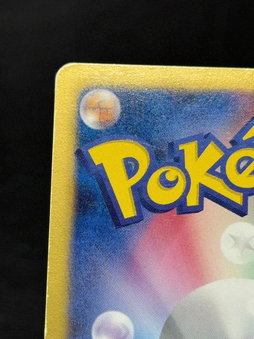 ミュウEX SR BW5 リューズブラスト 051/050 アンリミ