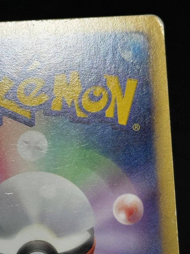 ミュウEX SR BW5 リューズブラスト 051/050 アンリミ