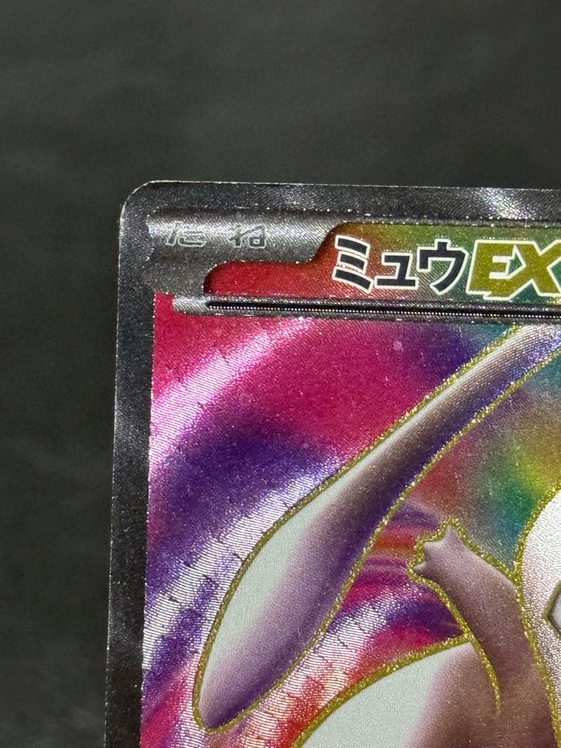 ミュウEX SR BW5 リューズブラスト 051/050 アンリミ