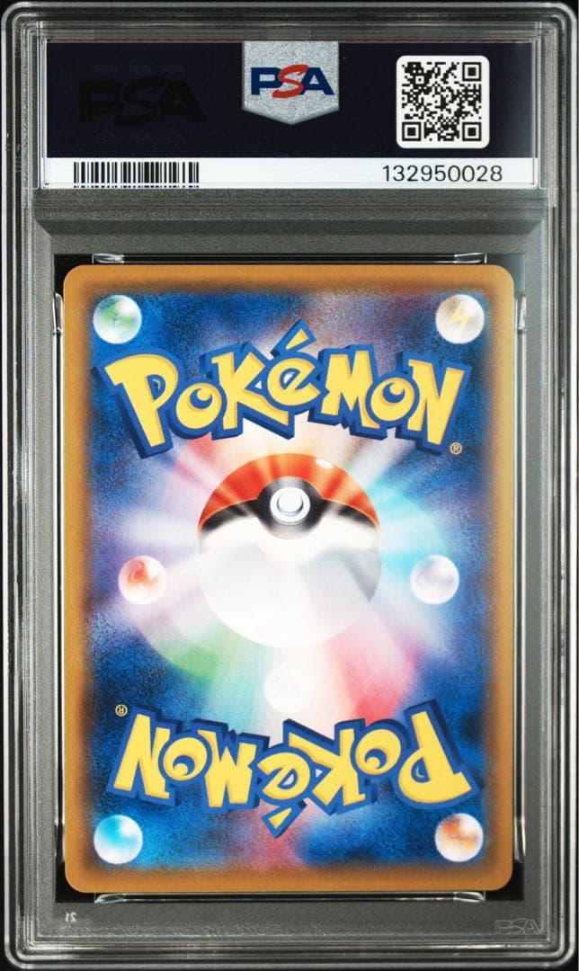 3連番 フシギバナVMAX リザードンVMAX カメックスVMAX PSA10