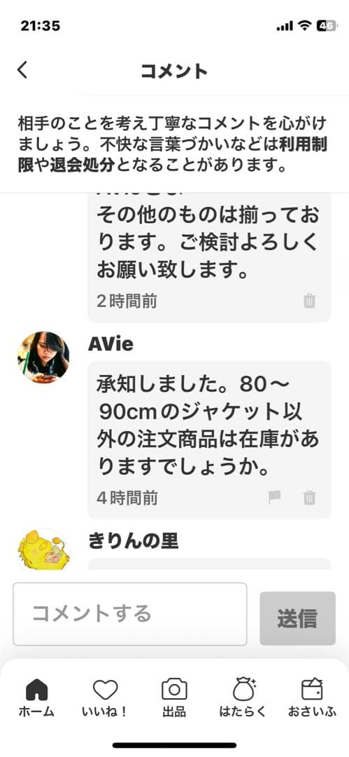 AVieさま専用