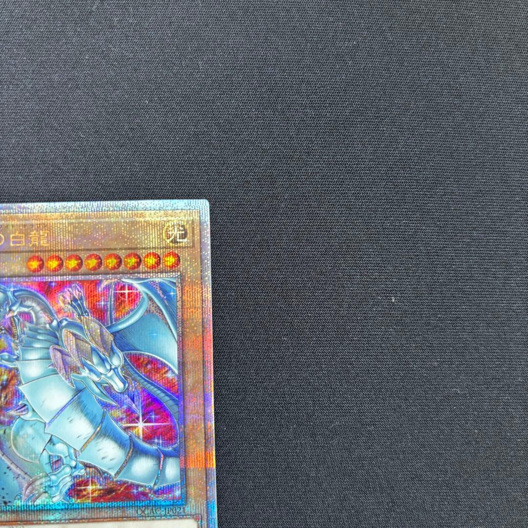 青眼の白龍 ブルーアイズ　クオシク　絵違い