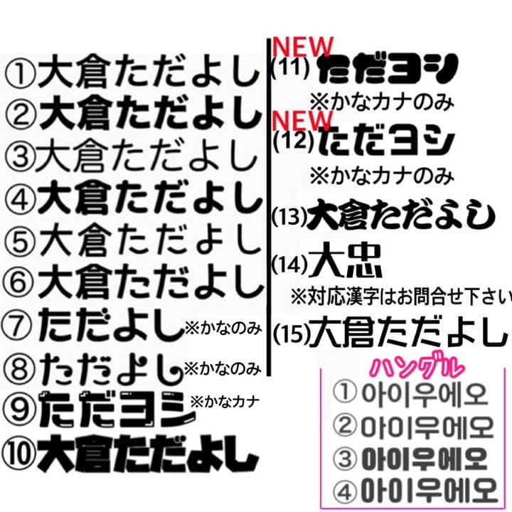 フォント追加♡お急ぎ対応♡団扇屋さん♡うちわ屋さん♡うちわ文字オーダー