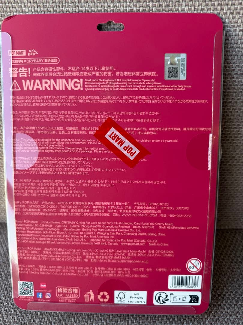 CRYING FOR LOVE チェリー ぬいぐるみセット