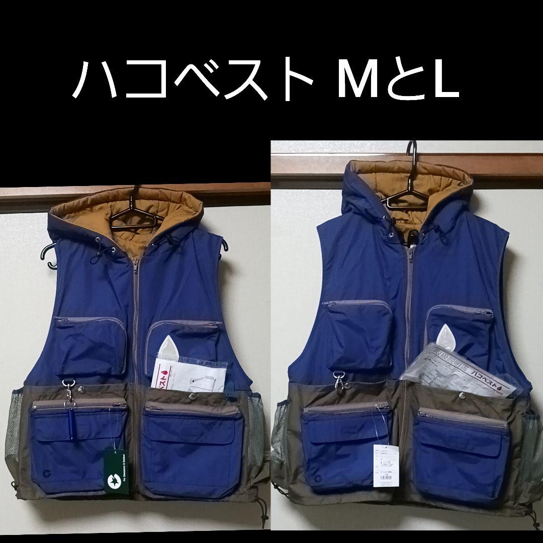 ハコベスト 運ベスト 防災リュック 非常用 グッドデザイン賞 М L