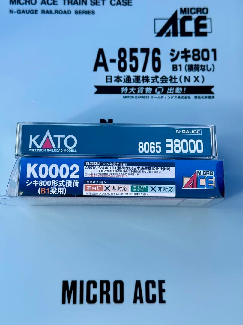 【新品未使用】 マイクロエース シキ801 B1+積荷+KATOヨ8000