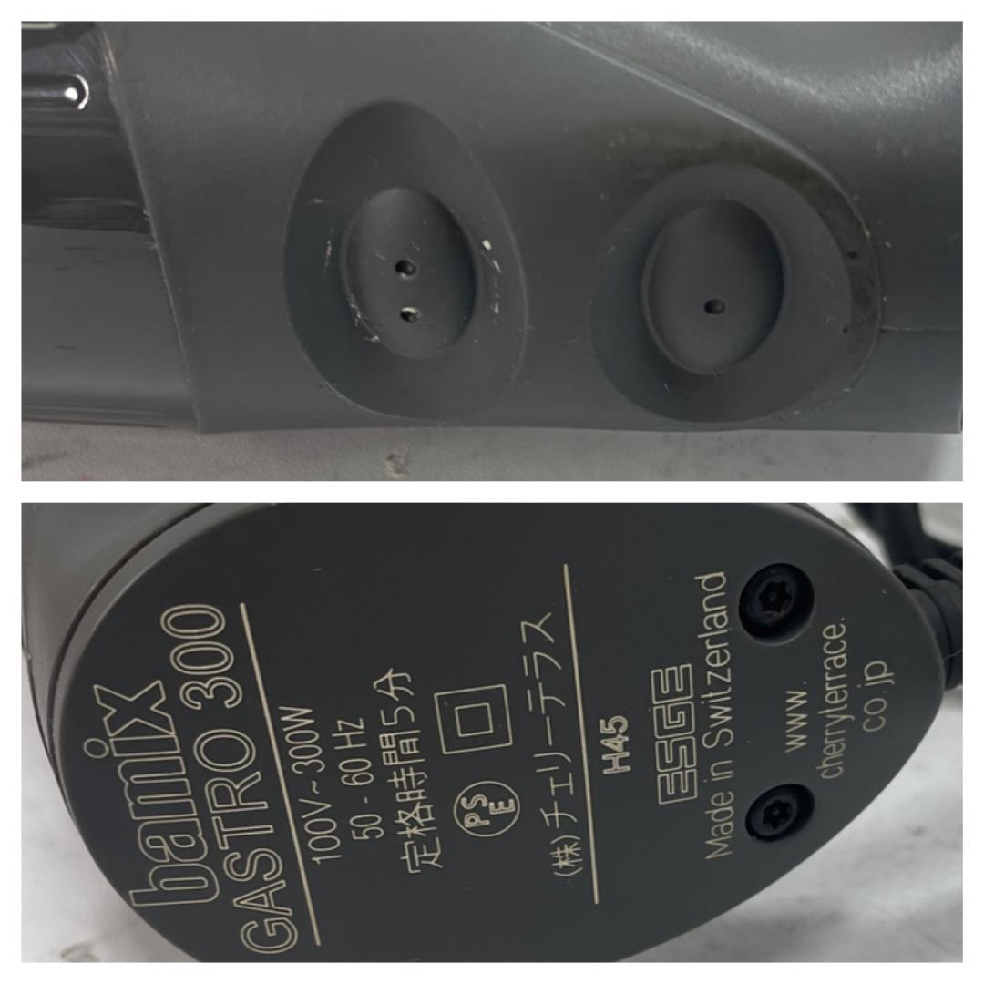 Y♢580 Bamix ハンドブレンダー Gastro300