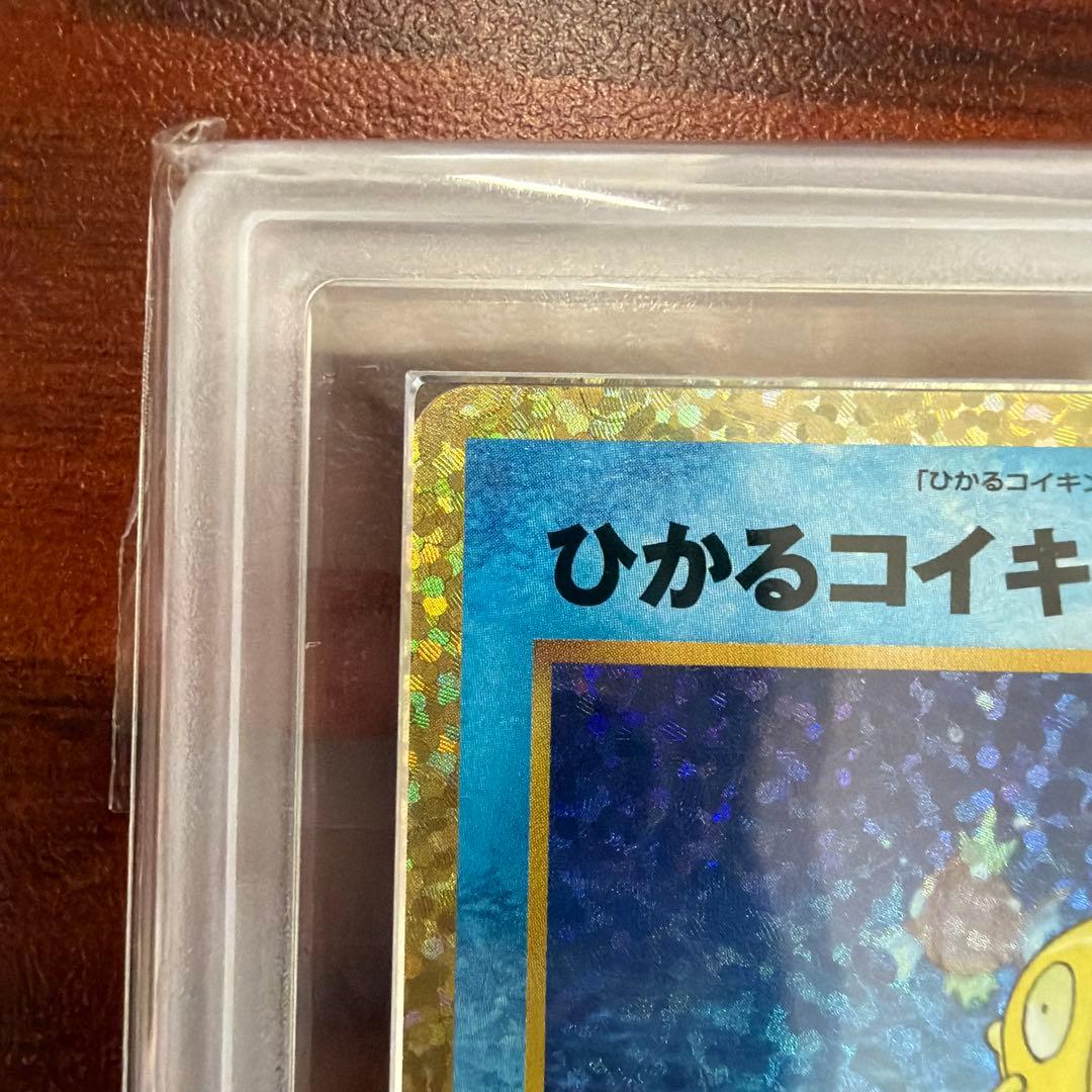 【ARS10】ひかるコイキング　25thプロモ