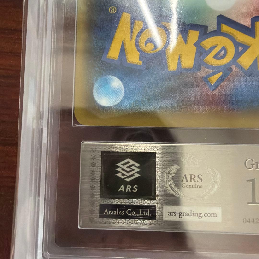 【ARS10】ひかるコイキング　25thプロモ