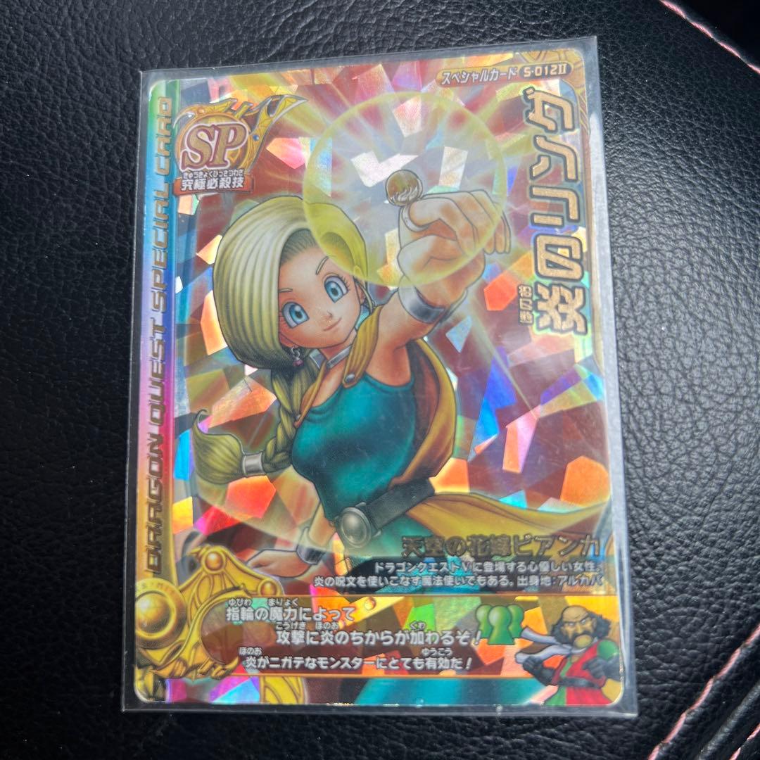 炎のリング(ビアンカ)