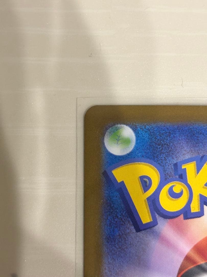 【値下げしました】9/28まで ポケモンカード　メガリザードンXex MUR