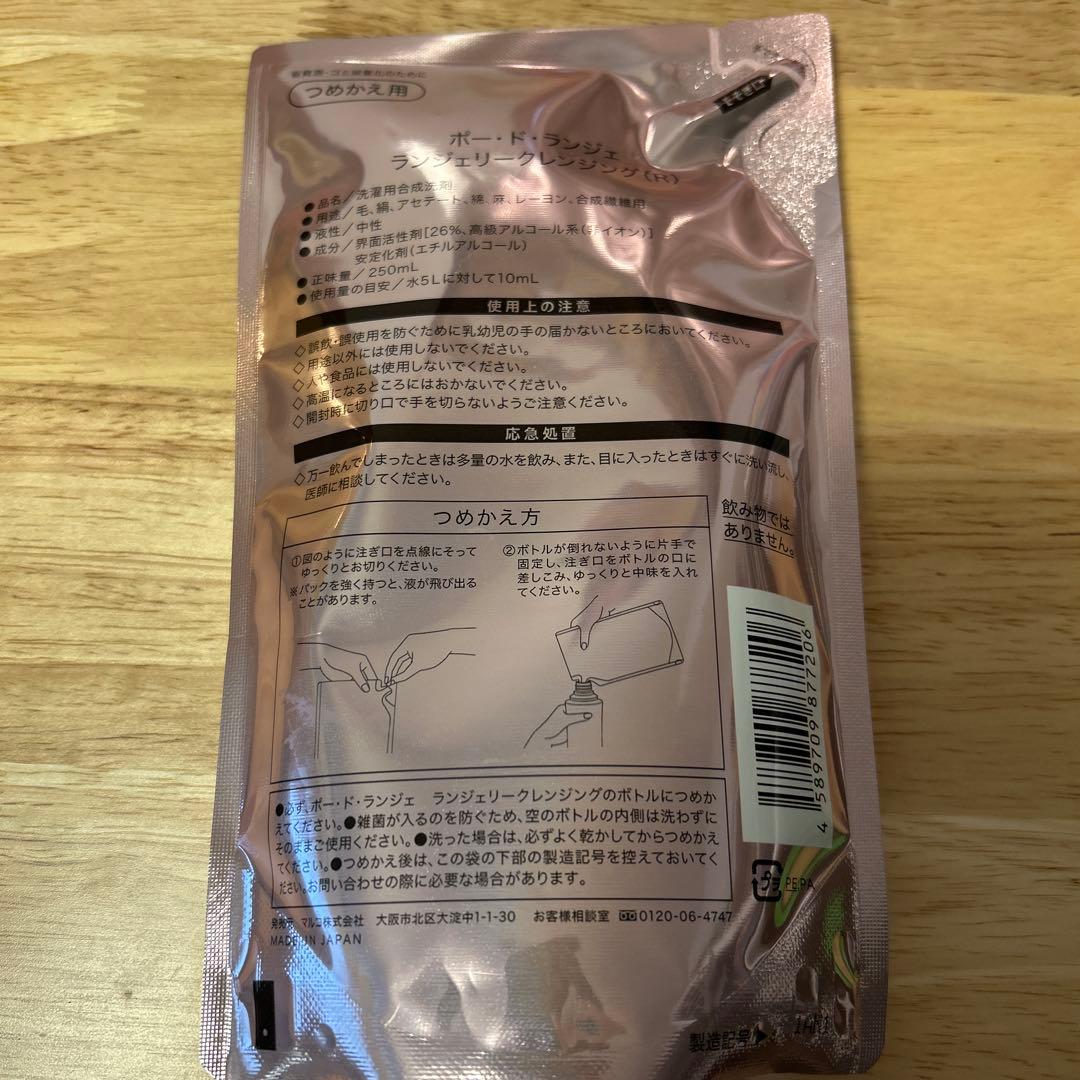 PEAU DE L'ANGE ランジェリークレンジング 3個セット