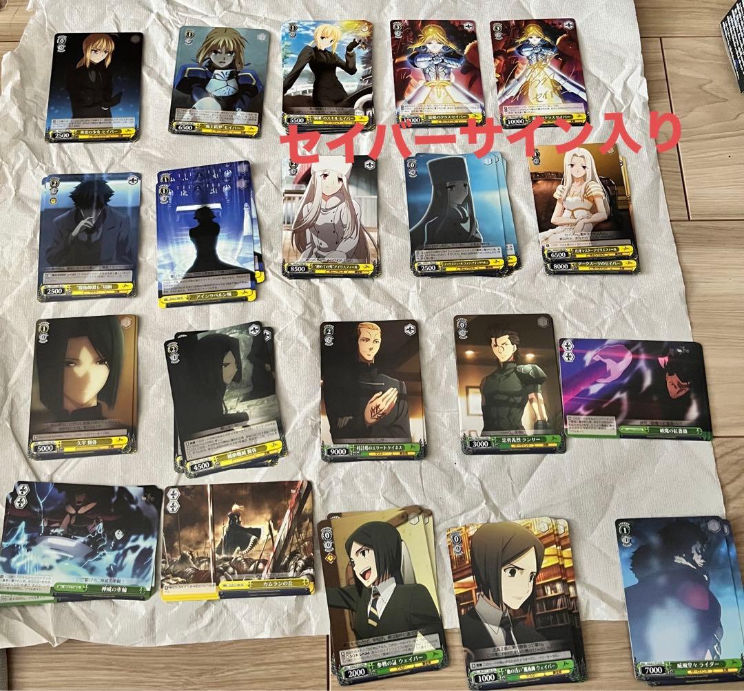 ヴァイスシュヴァルツ Fate/Zero セイバー サインウェイバー 言峰