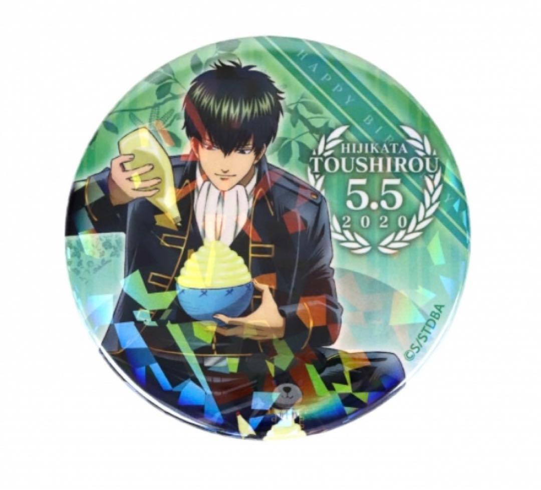 銀魂　土方　グッズフルセット　ぬいぐるみ　キーホルダー　202512070933