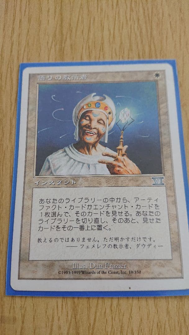 吸血の教示者 その他教示者セット