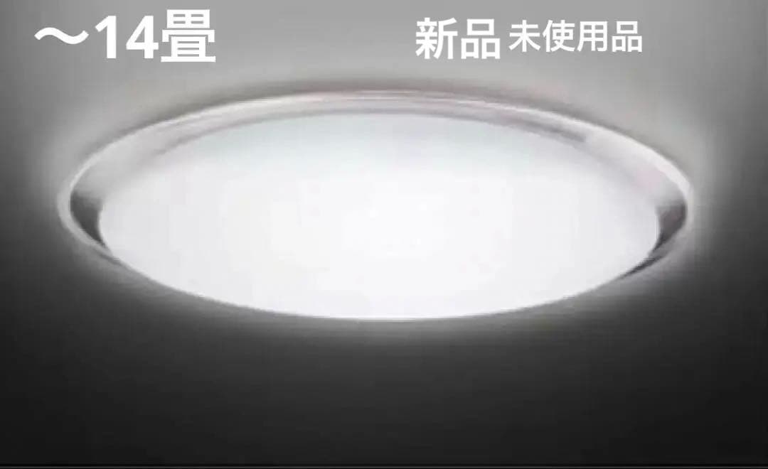 TOSHIBA ❤️LEDシーリングライト NLEH14K02B-LC〜14畳