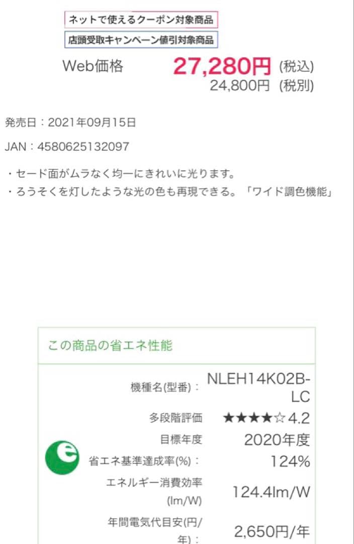 TOSHIBA ❤️LEDシーリングライト NLEH14K02B-LC〜14畳