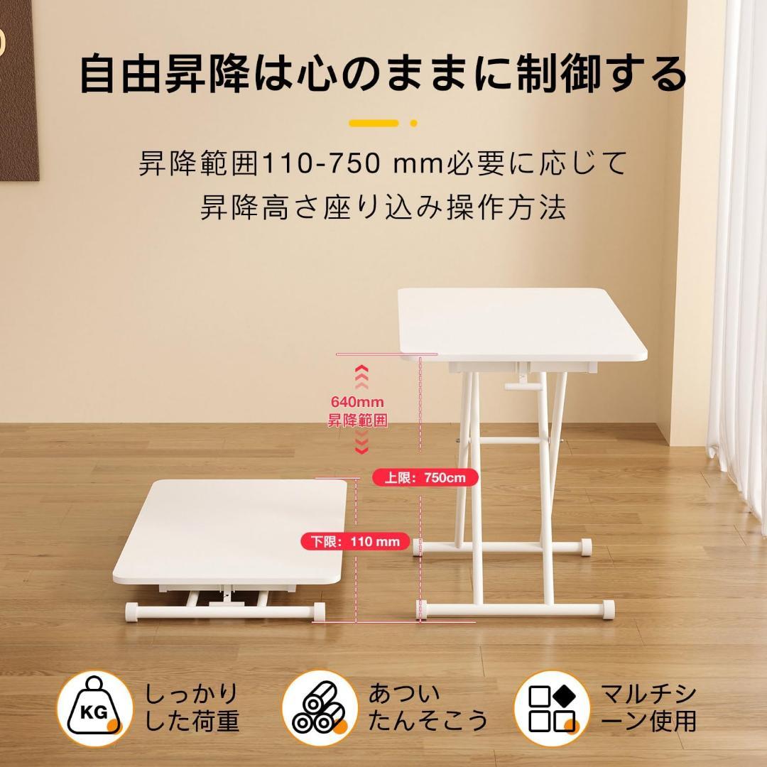 昇降式デスク 在宅ワーク 高さ無段階調節 ホワイト 幅80×奥行50cm