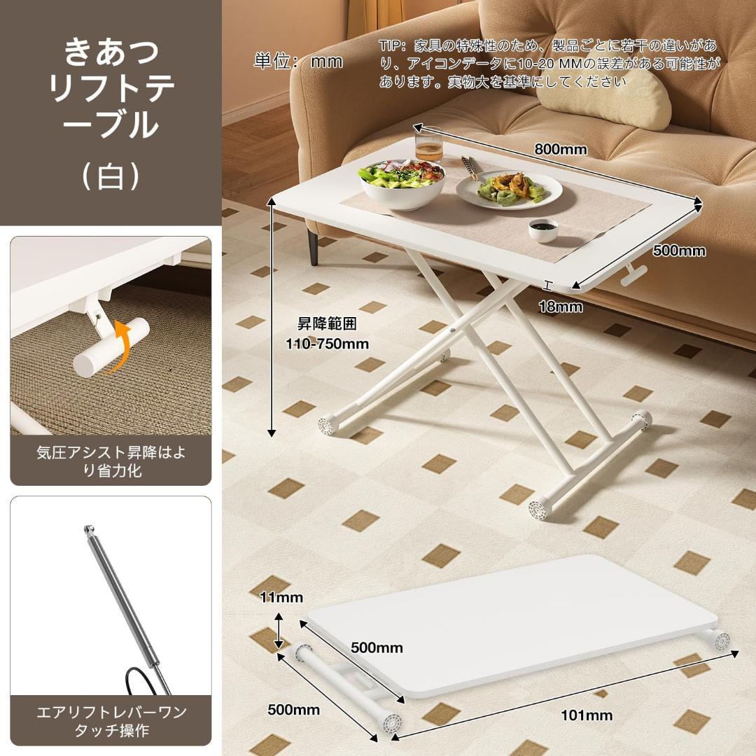 昇降式デスク 在宅ワーク 高さ無段階調節 ホワイト 幅80×奥行50cm