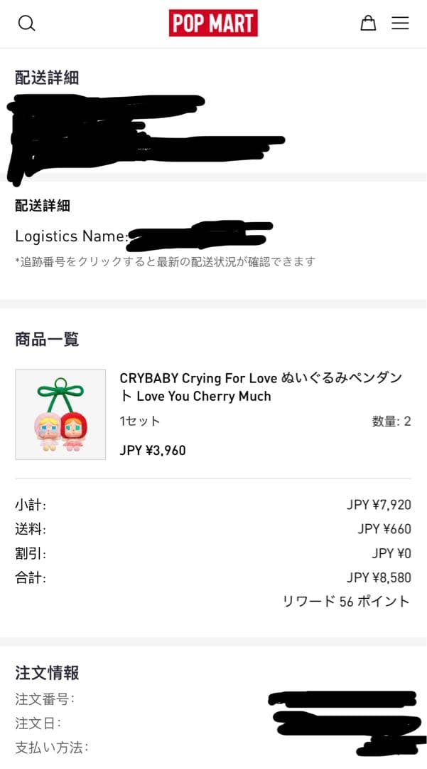 新品未開封　CRYBABY ぬいぐるみペンダント クライベイビー