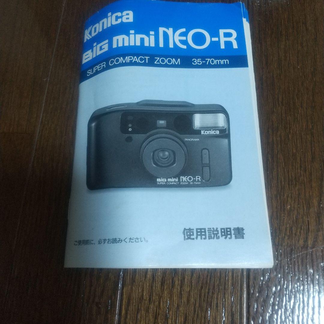 KONICA BIGmini NEO-R フィルムカメラ