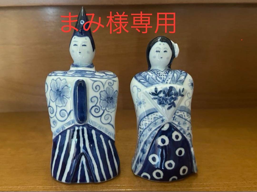雛人形　砥部焼