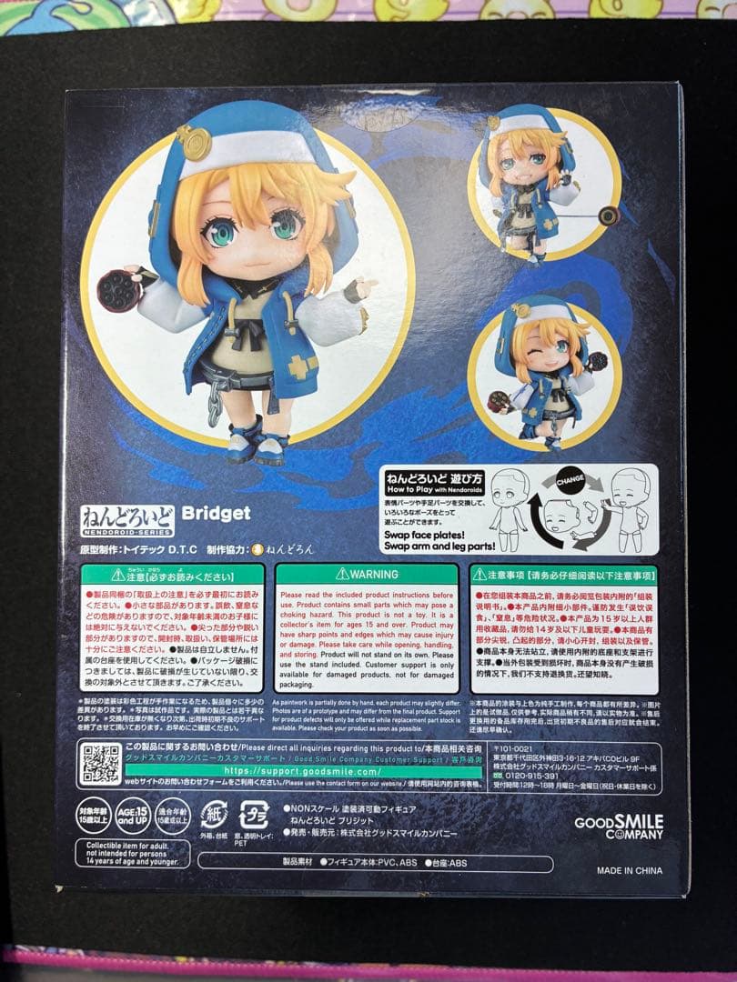 ねんどろいど 2212 ブリジット GUILTY GEAR