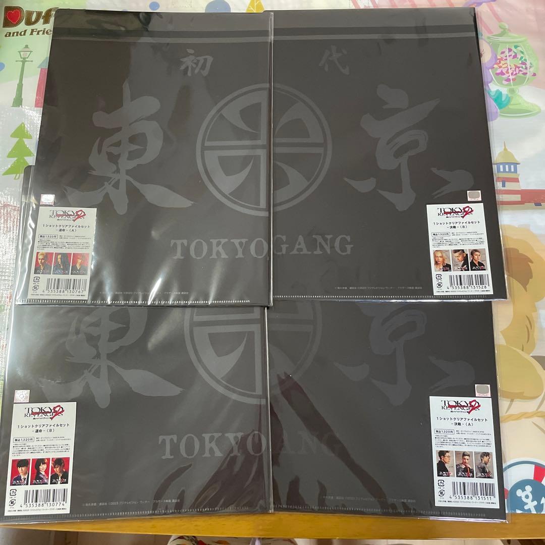 東京リベンジャーズ2 映画館　クリアファイル　セット　運命　決戦　A B