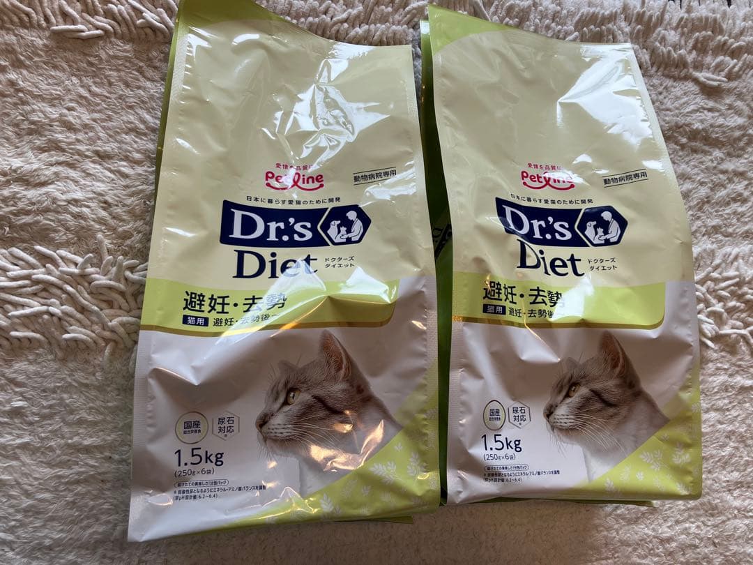 Dr's Diet 療法食 猫 1.5kg 2袋セット