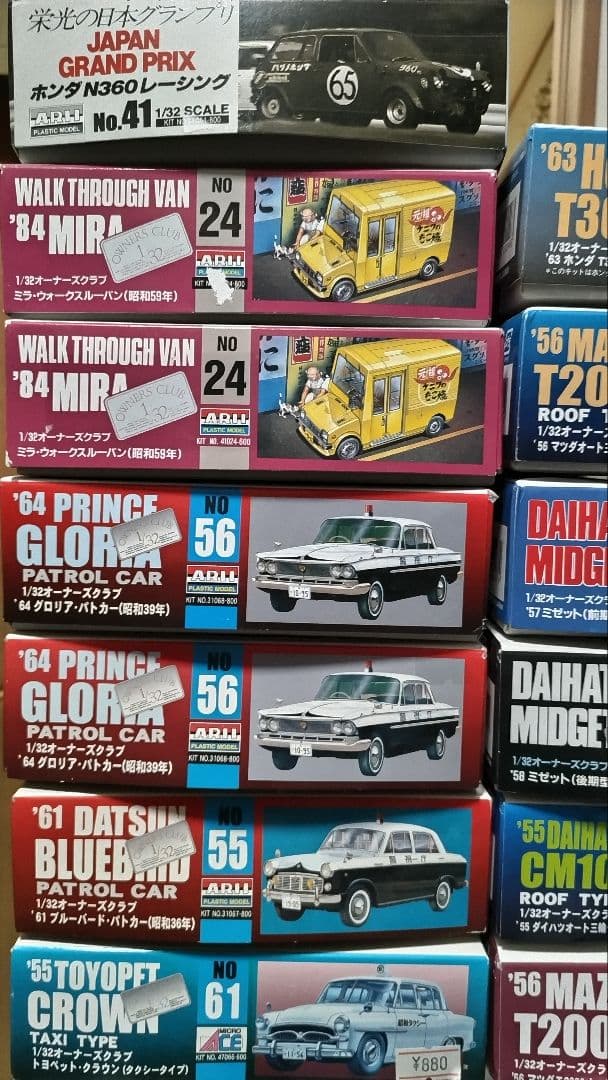 アリイ　1/32　オーナーズクラブ　13台セット