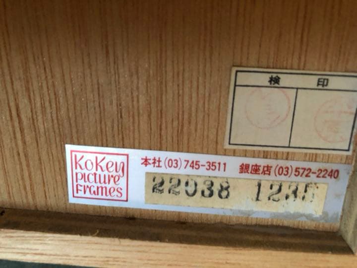 トーマス マックナイト リトグラフ 直筆サイン入り 87/175