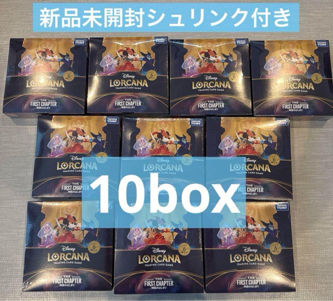 ロルカナ　ブースターパック　物語のはじまり　未開封　ボックス　シュリンク付　10