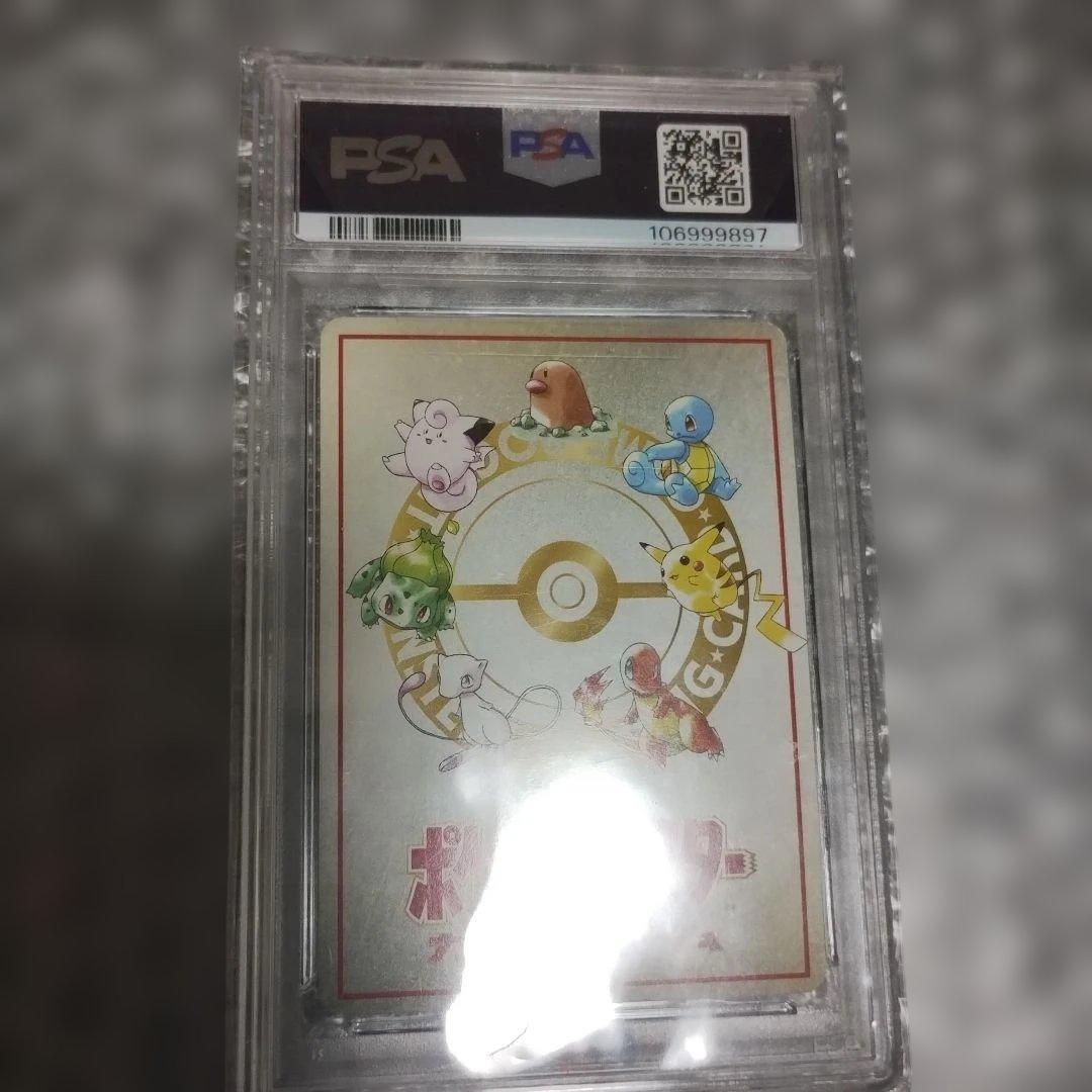 1998年.PSA.極美品認定品！オーヤマのピカチュウ 拡張シート第3弾(緑版)