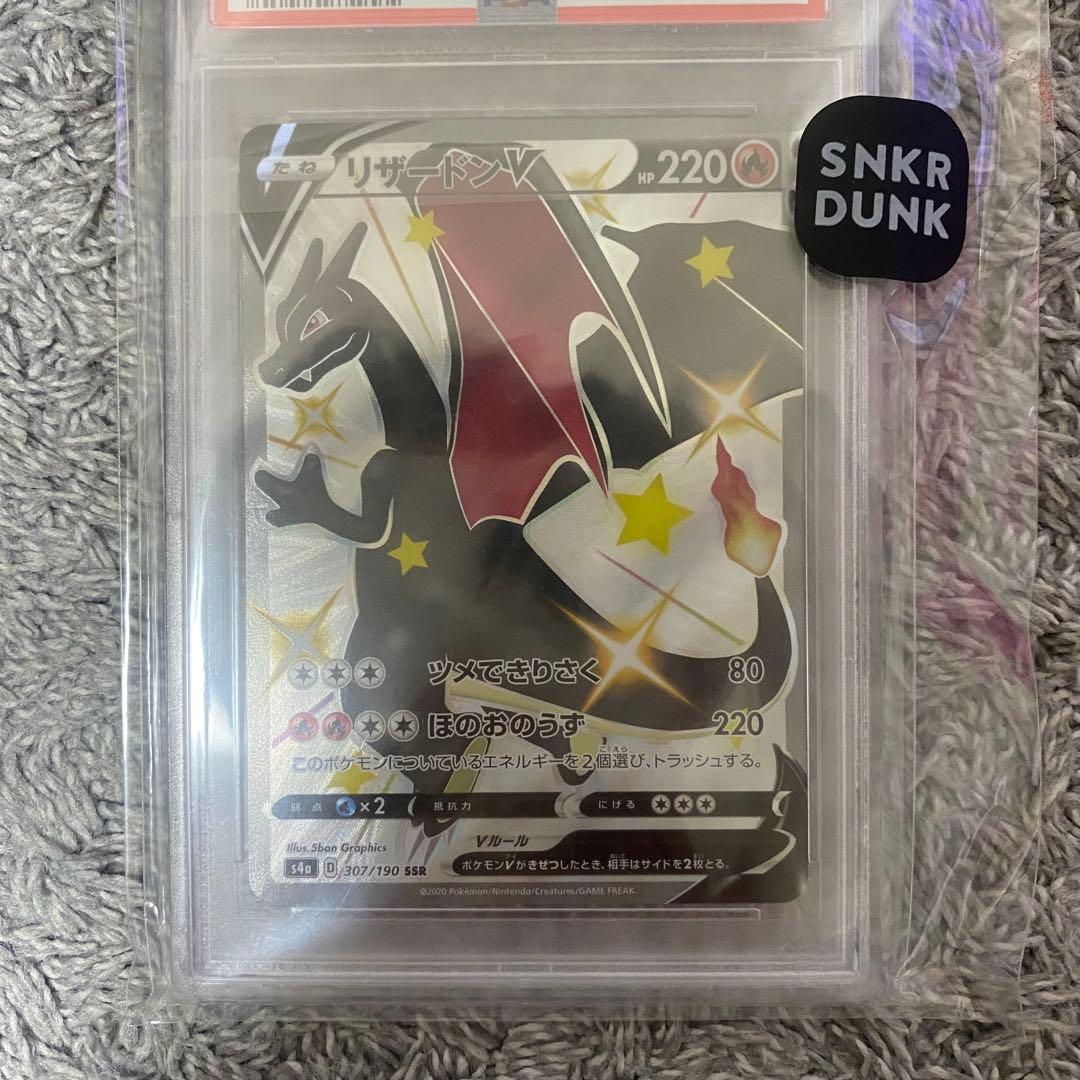 リザードン v ssr psa10 シャイニースター　v