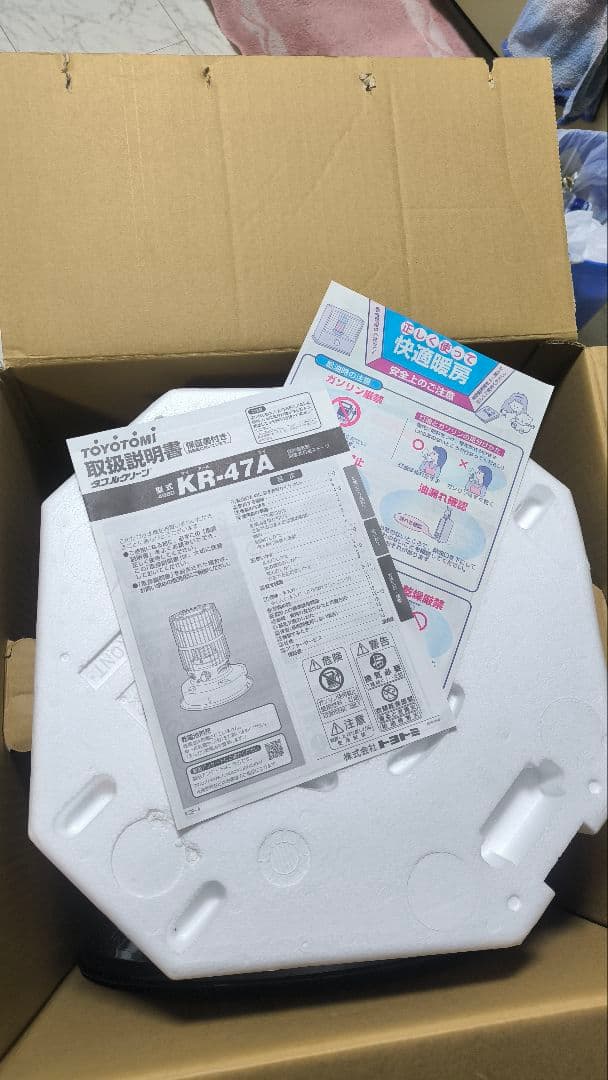 石油ストーブ KR-47A 4700W 7Lタンク