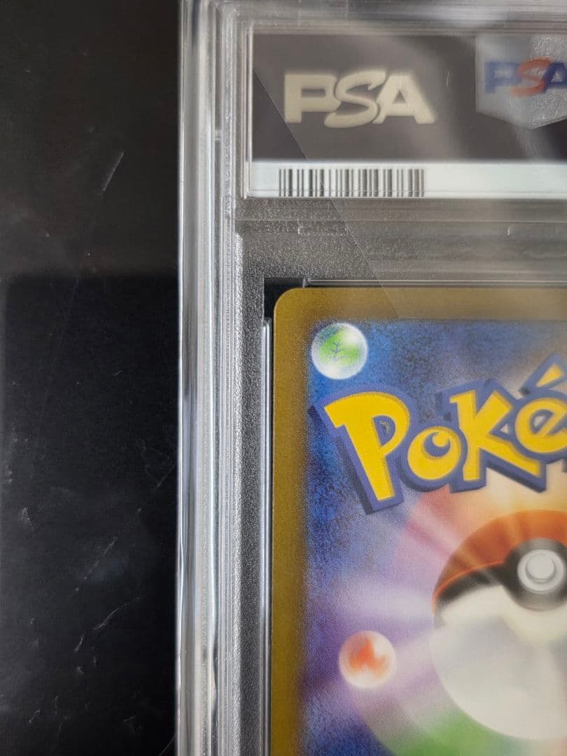 PSA10 リザードンex SAR 黒炎の支配者