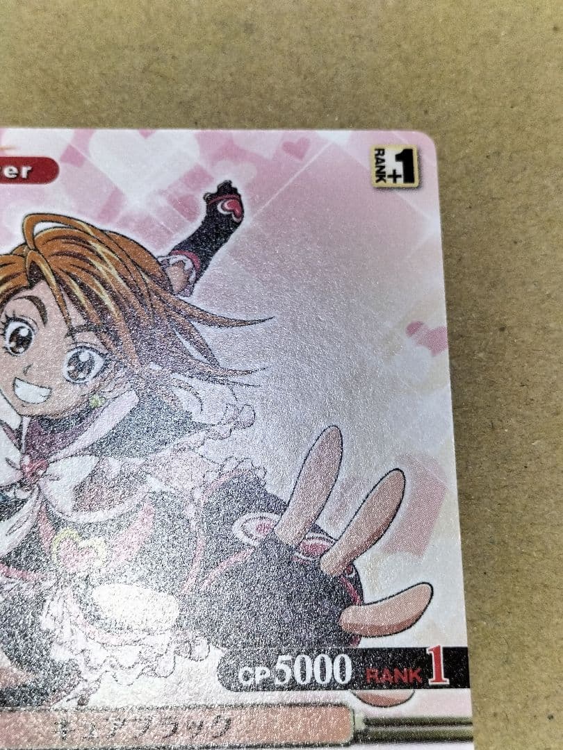 キュアブラック　プリズムコネクト　ふたりはプリキュア 抽選プロモ