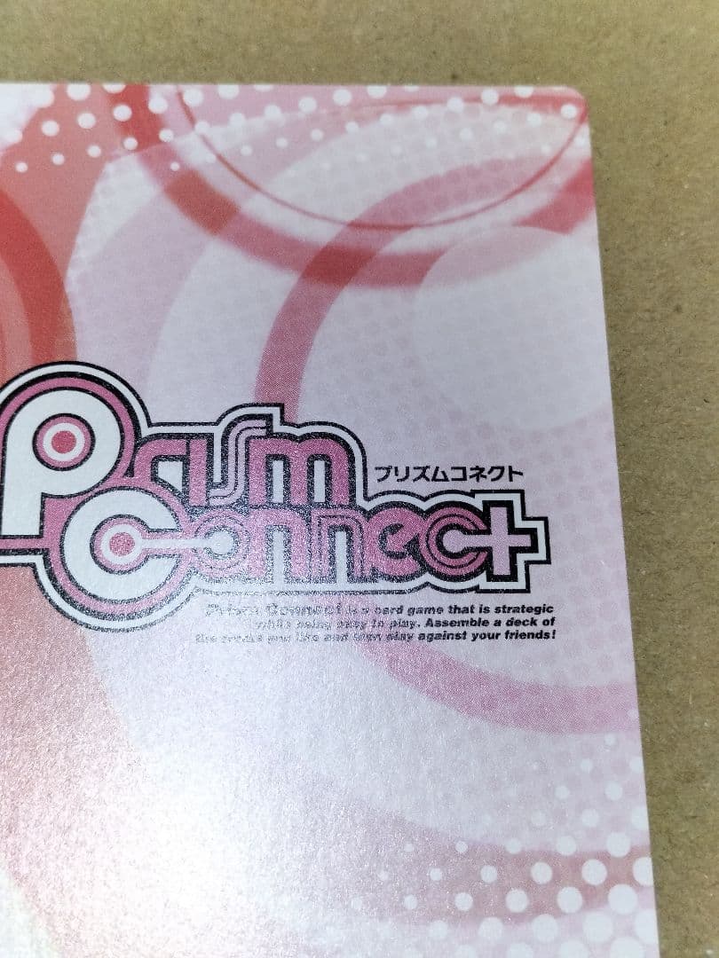 キュアブラック　プリズムコネクト　ふたりはプリキュア 抽選プロモ