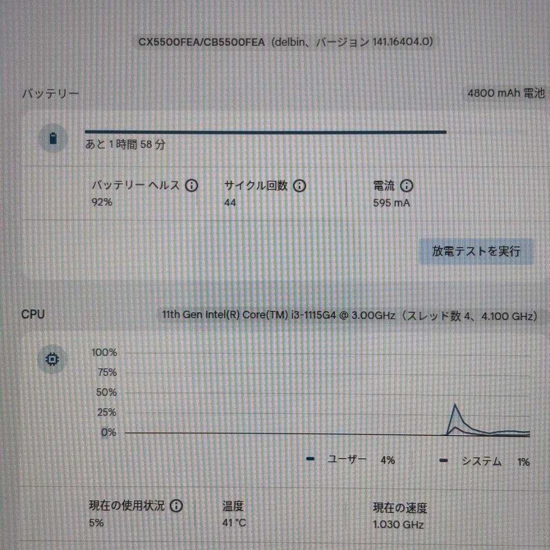 Chromebook本体 ASUS Chromebook Flip CX5 CX5500FEA 8GB