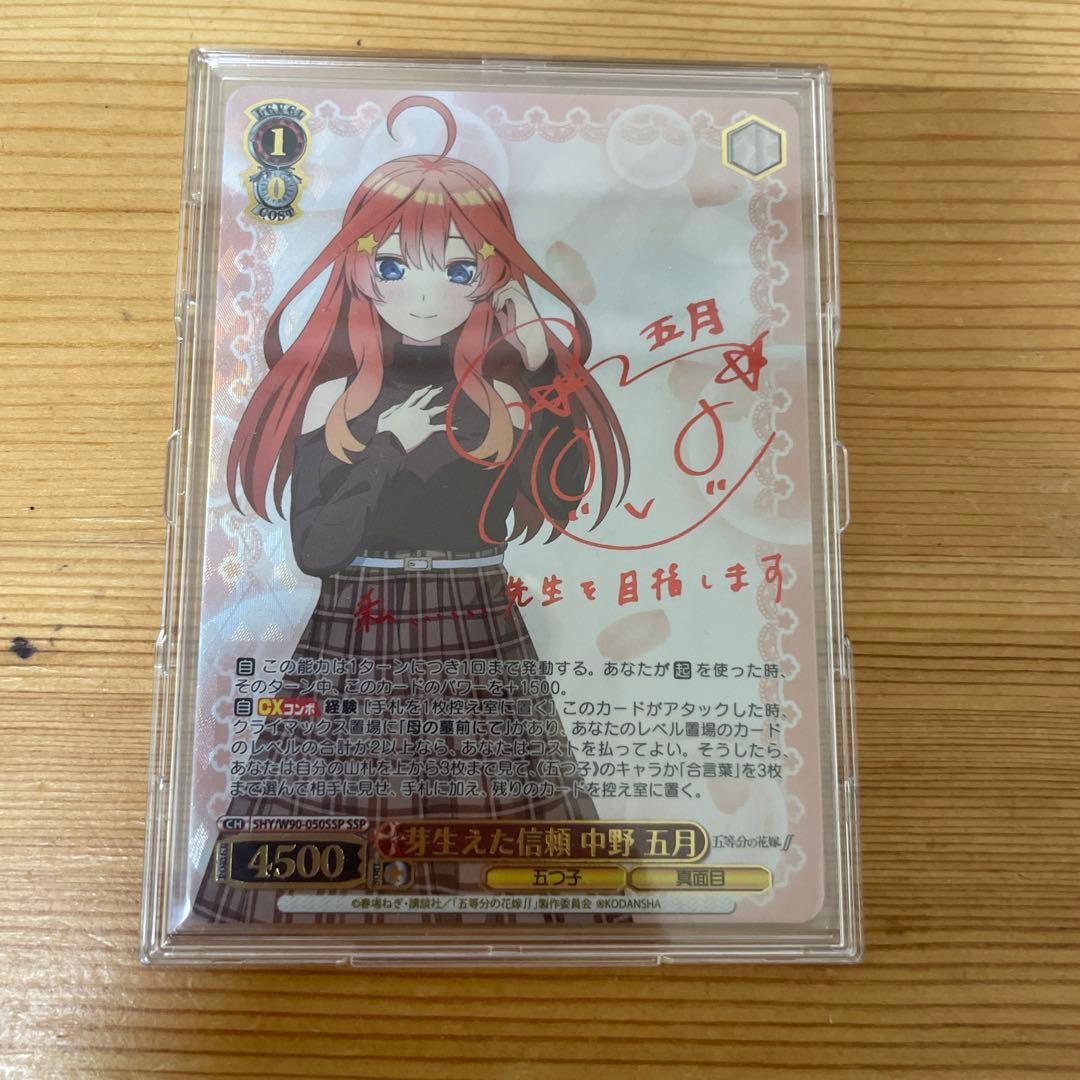 五等分の花嫁　ssp 五つ子セット　中野一花、二乃、三玖、四葉、五月