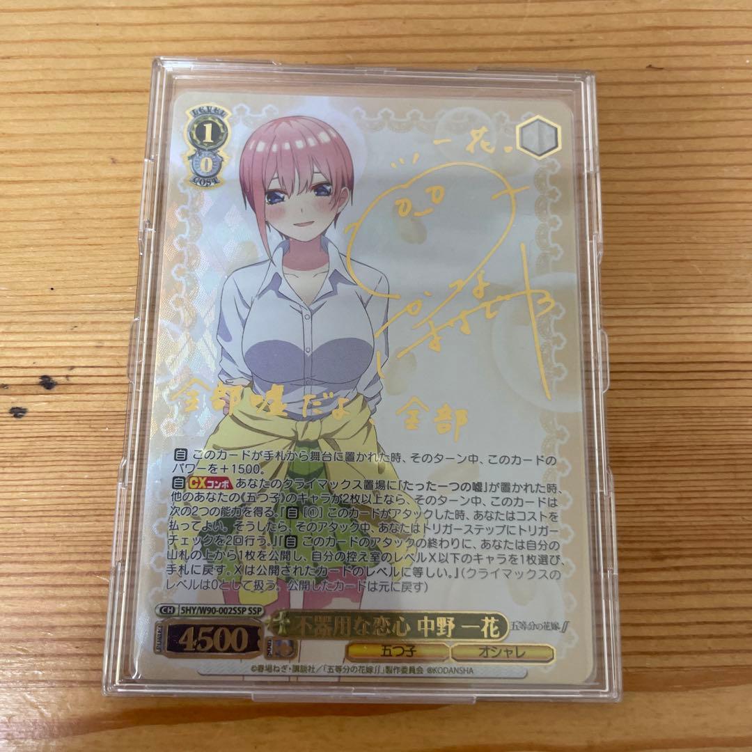 五等分の花嫁　ssp 五つ子セット　中野一花、二乃、三玖、四葉、五月