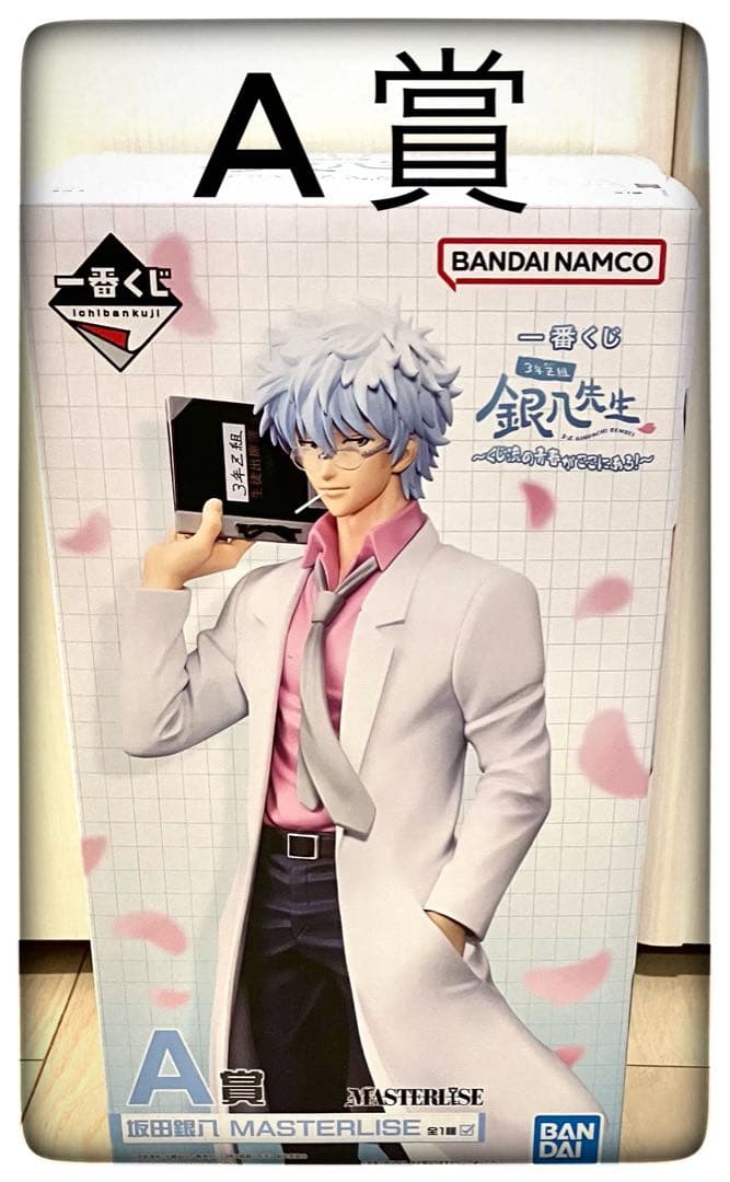 A＆B＆ラストワン賞 フィギュア3点セット 一番くじ 銀魂 銀八先生